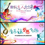 音乐