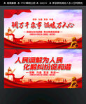 人民调解