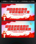 消防