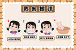 我会擦汗