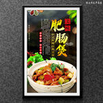 肥肠煲