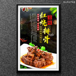 红烧排骨