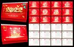 2022虎年台历