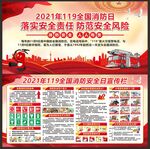 消防宣传月