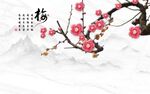 梅花