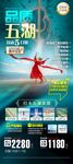 青海湖旅游
