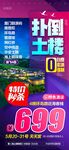 厦门土楼