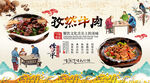 孜然牛肉背景墙