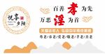 尊老爱幼