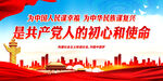 为中国人民谋幸福
