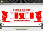 党建形象墙