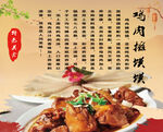 陕北鸡肉摊馍馍