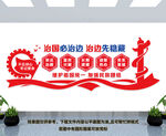 西藏民族团结