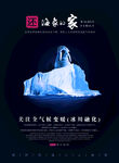公益广告