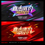 双十一