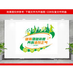 足球运动文化墙