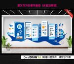 企业文化墙