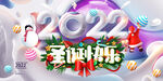 2022圣诞快乐