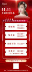 美容双11