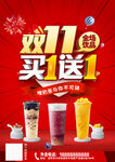 双11
