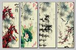 梅兰竹菊