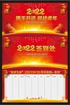 2022开门红展板