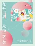 地产暖场活动