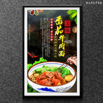 番茄牛肉面
