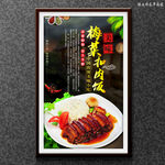梅菜扣肉饭