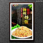 扬州炒饭