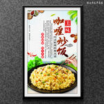 咖喱炒饭
