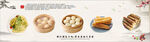 特色早餐海报