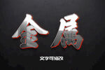 立体字