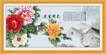 花开富贵