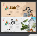 岭南
