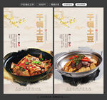 干锅土豆图片