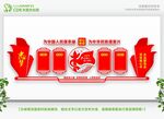 党建形象墙