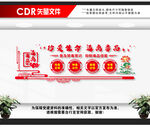 禁毒文化墙