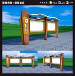 宣传栏