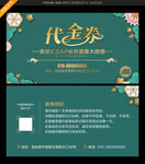 优惠券