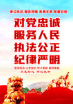 对党忠诚