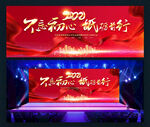2022虎年不忘初心砥砺前行