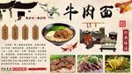 牛肉面