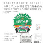 翡翠冰岛云南普洱茶叶绵纸包装
