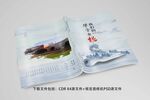 华胥文化校本读物