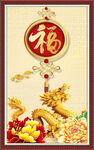 金龙送福