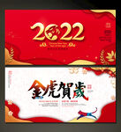 2022背景