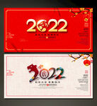 2022虎年背景