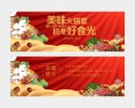 火锅宴劵
