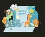宝宝百日宴效果图